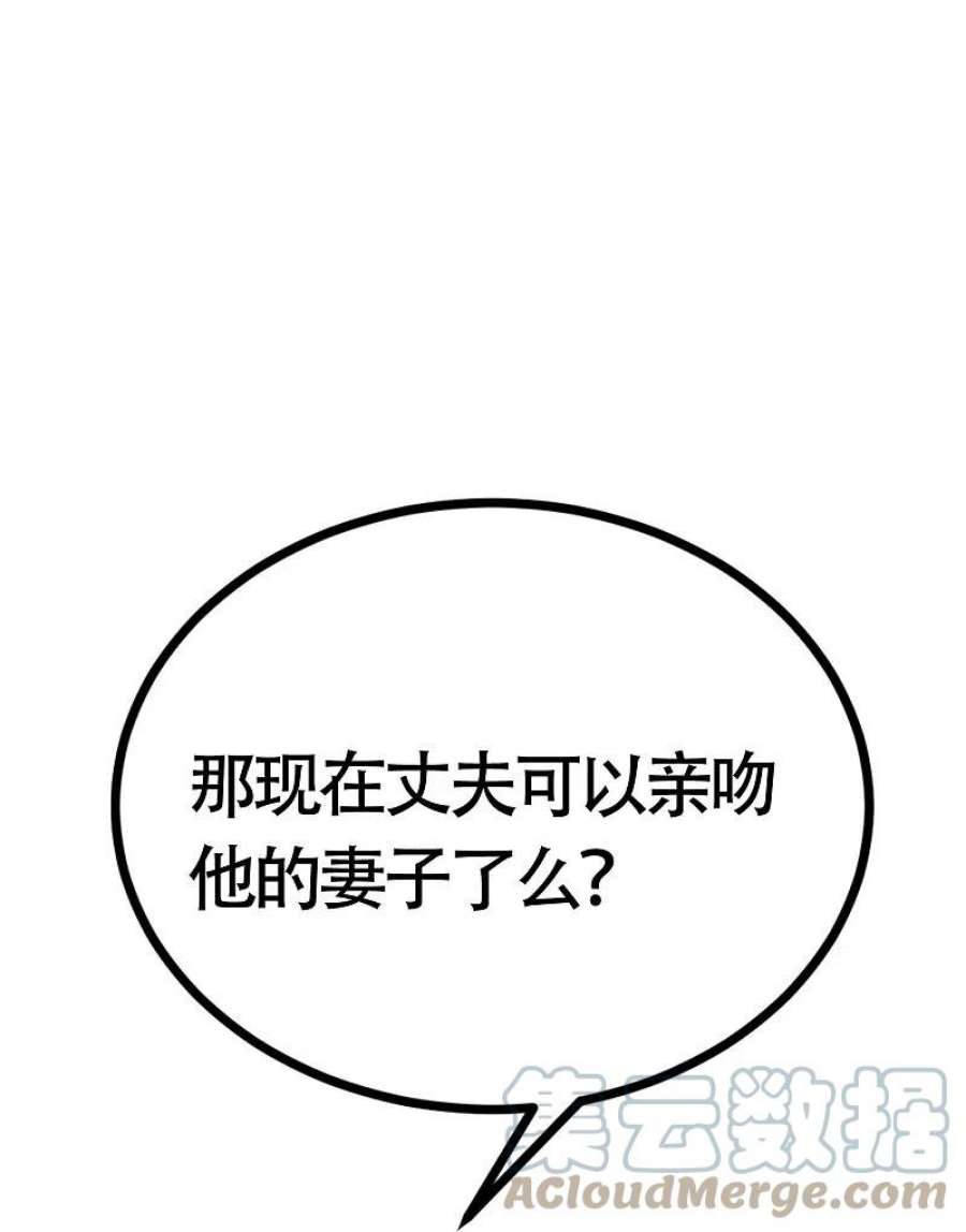 渣男总裁别想逃最终话 终于迎来幸福