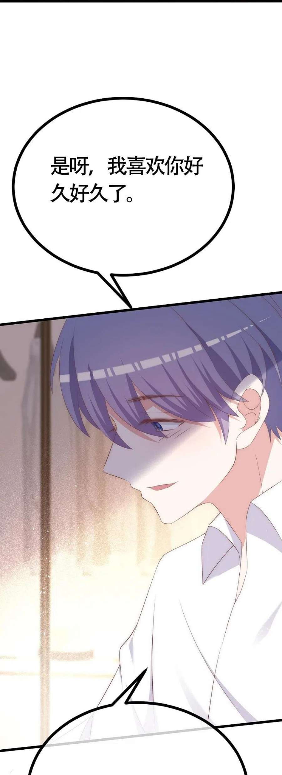 渣男总裁别想逃最终话 终于迎来幸福