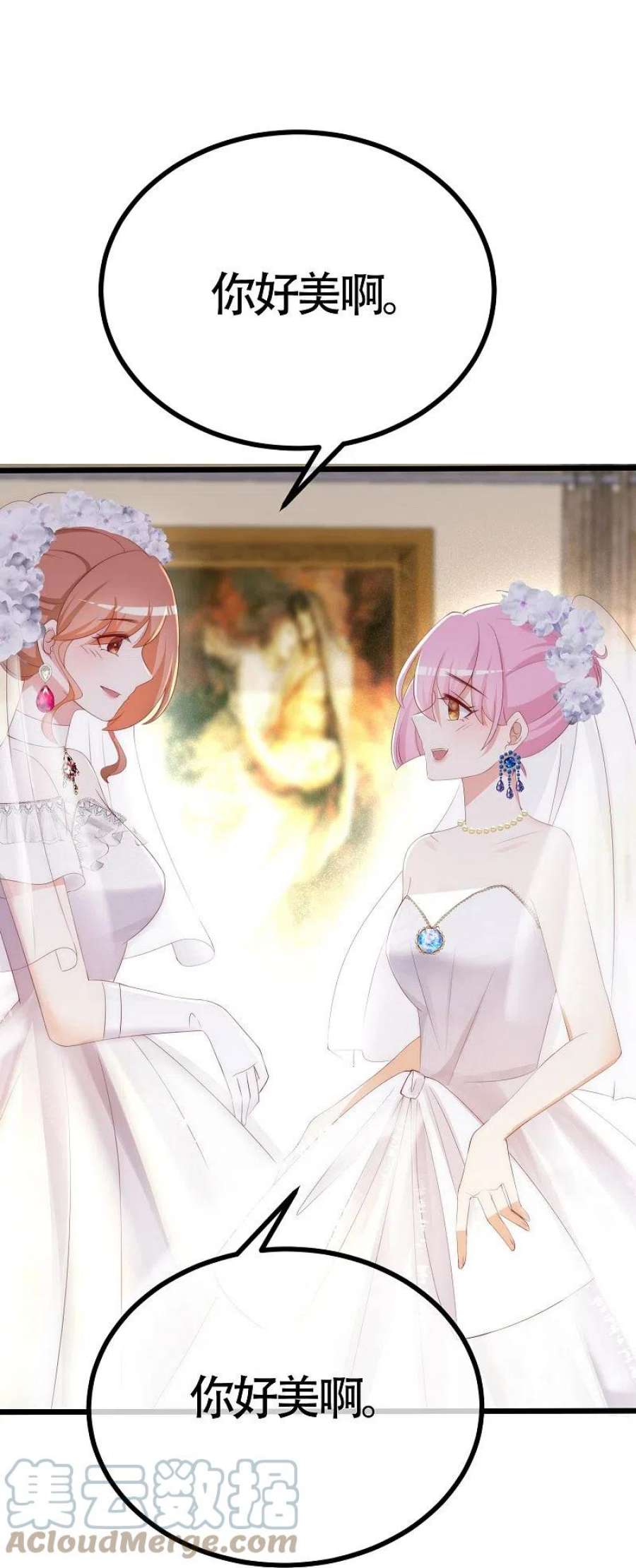 渣男总裁别想逃最终话 终于迎来幸福