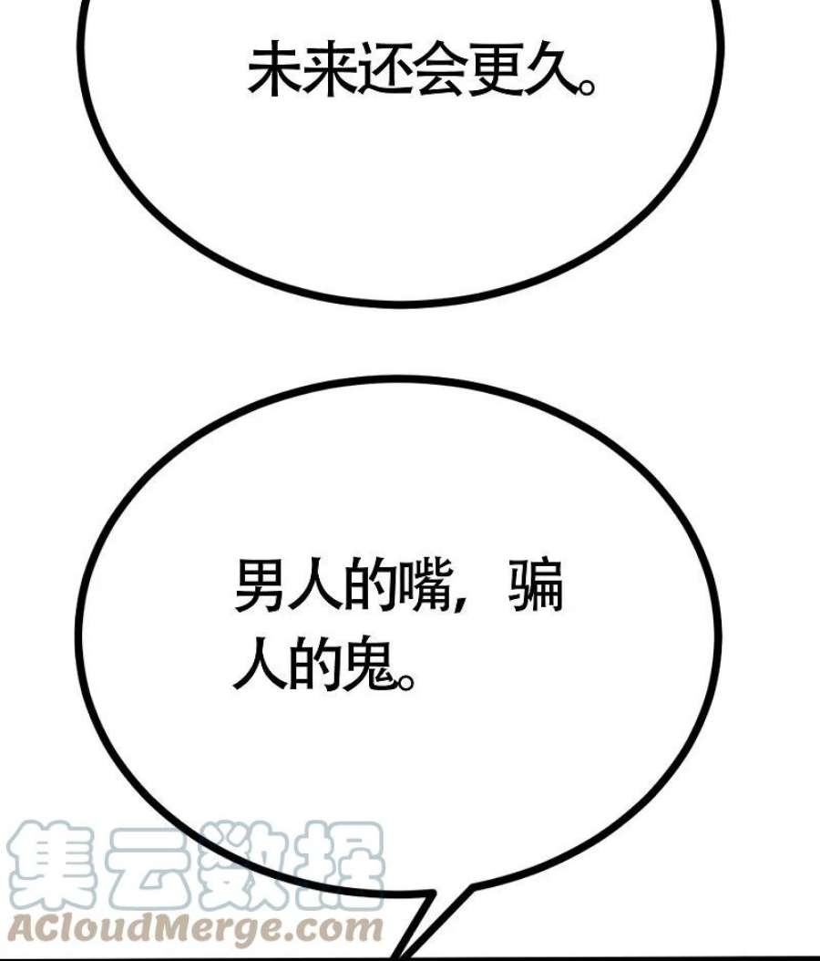 渣男总裁别想逃最终话 终于迎来幸福