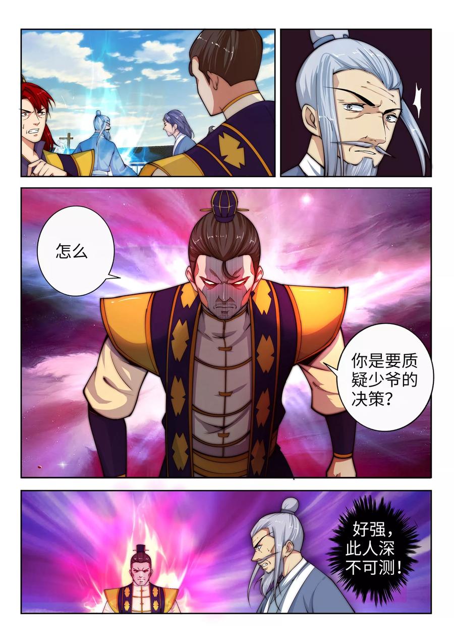 逆天邪神18话 不要害怕