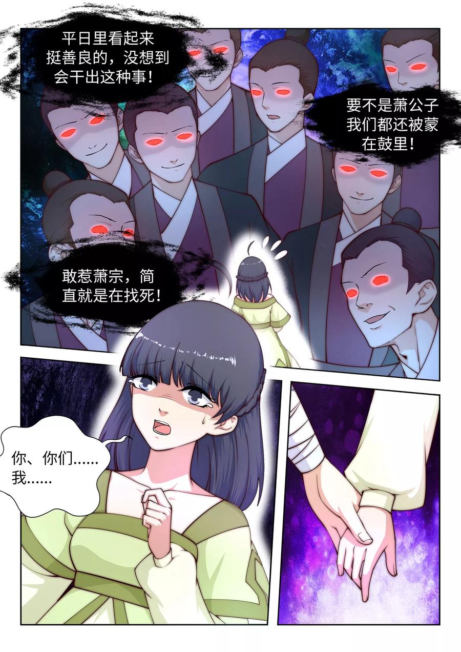 逆天邪神18话 不要害怕