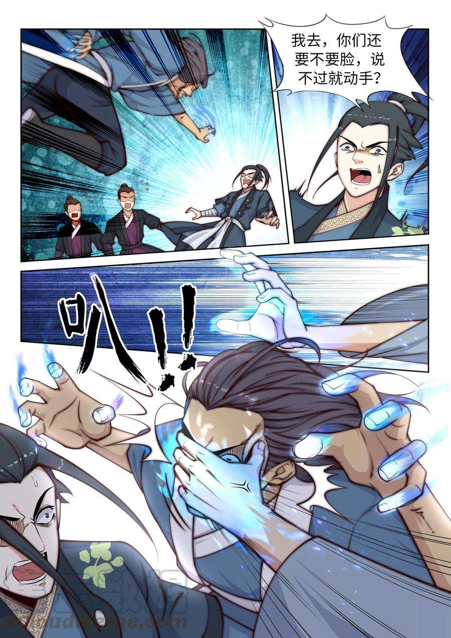 逆天邪神19话 陷害