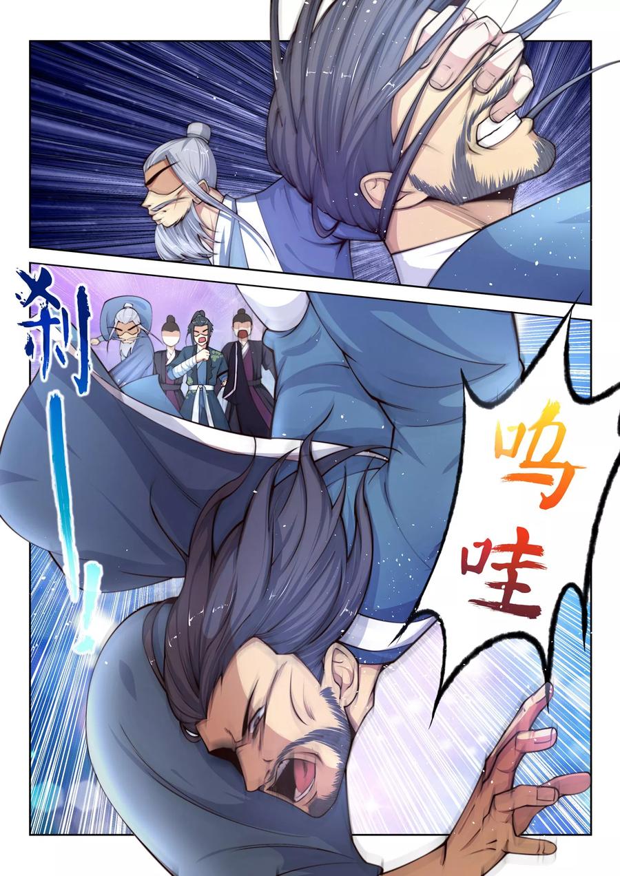 逆天邪神20话 野种