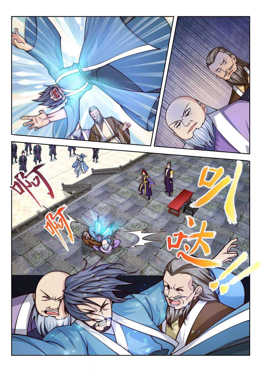 逆天邪神20话 野种