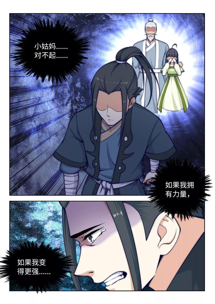 逆天邪神21话 夫妻之事