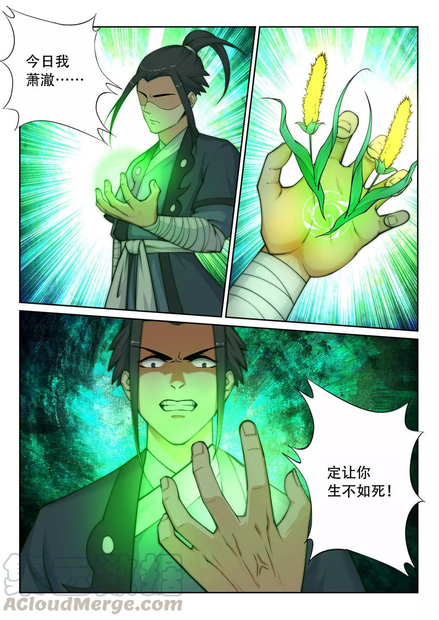 逆天邪神23话 冰仙威慑2