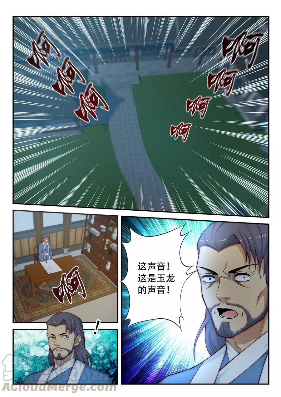 逆天邪神24话 饮血祭恨1