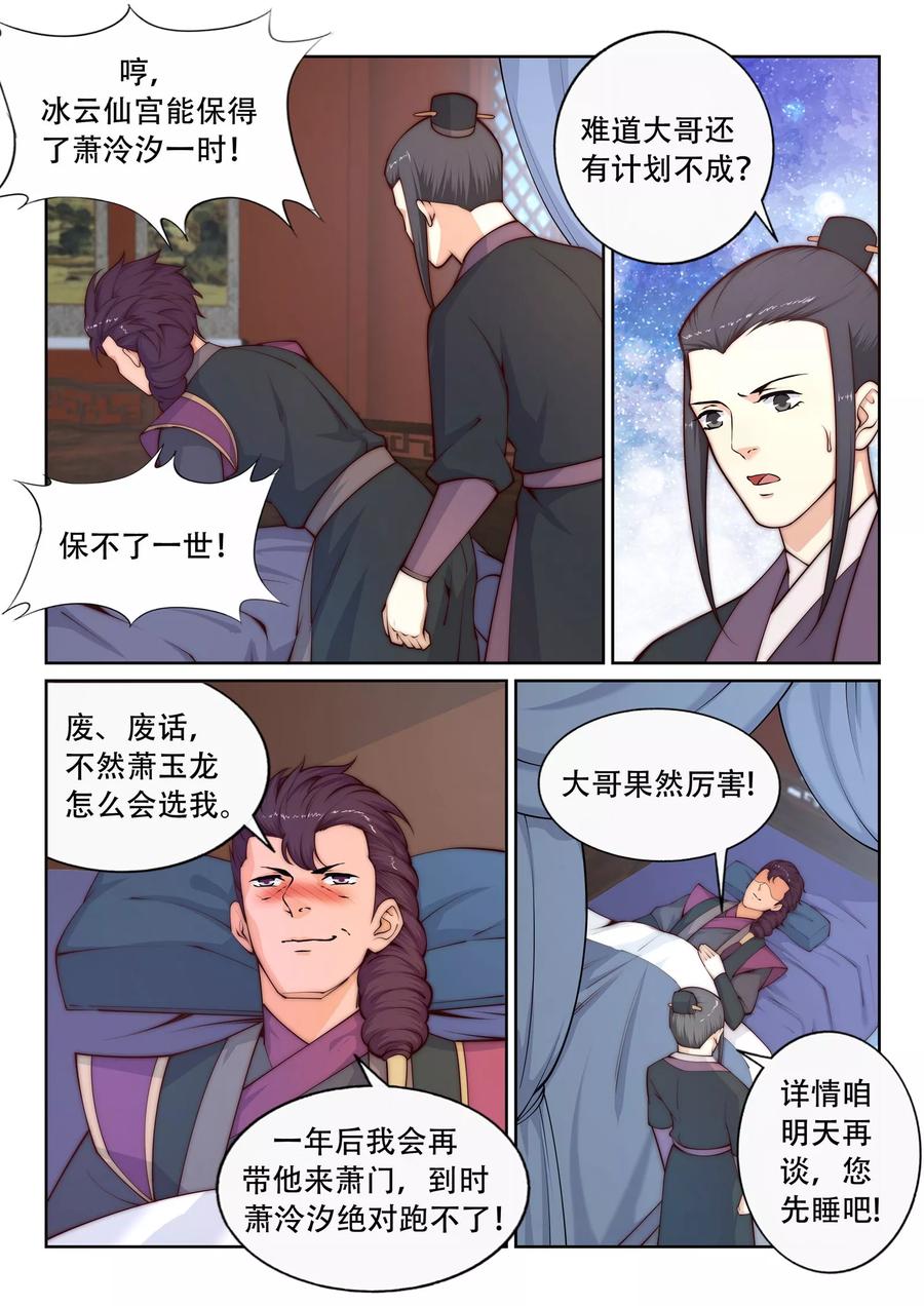 逆天邪神24话 饮血祭恨1