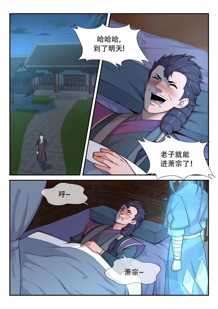 逆天邪神24话 饮血祭恨1