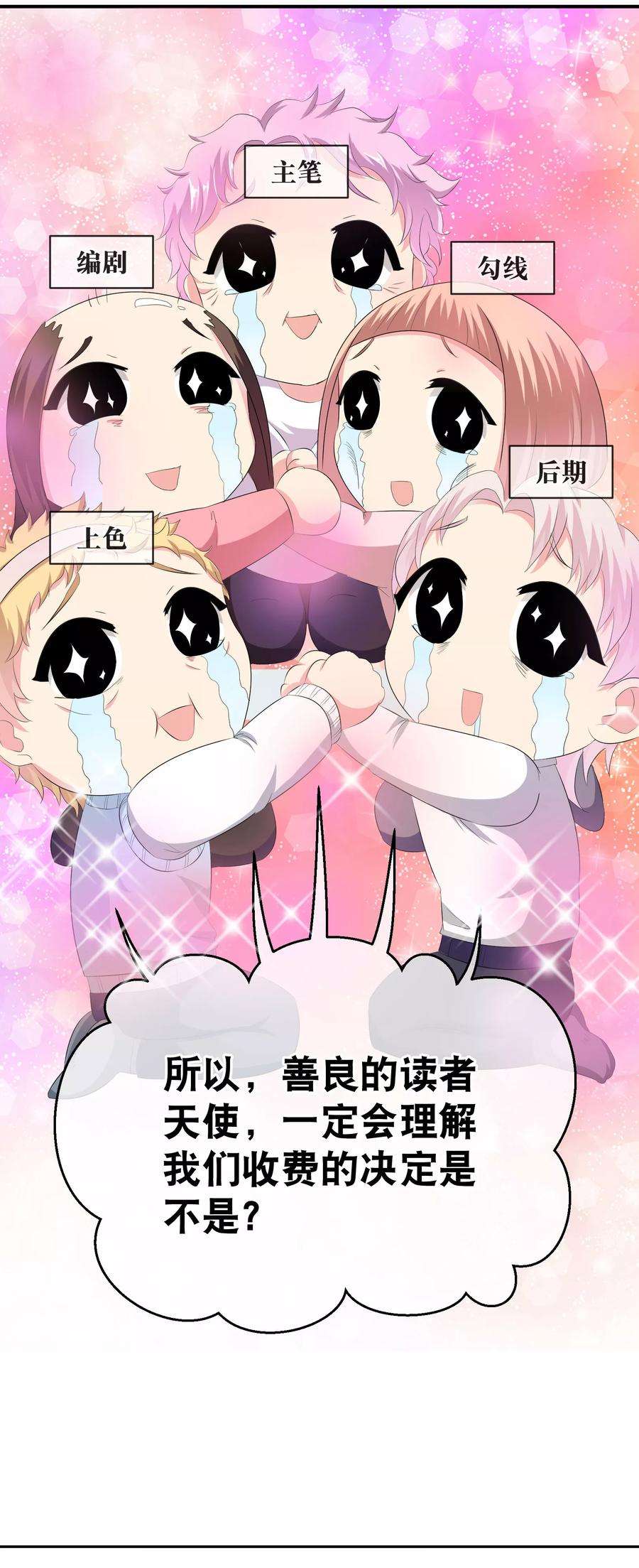 逆天邪神27话 身世