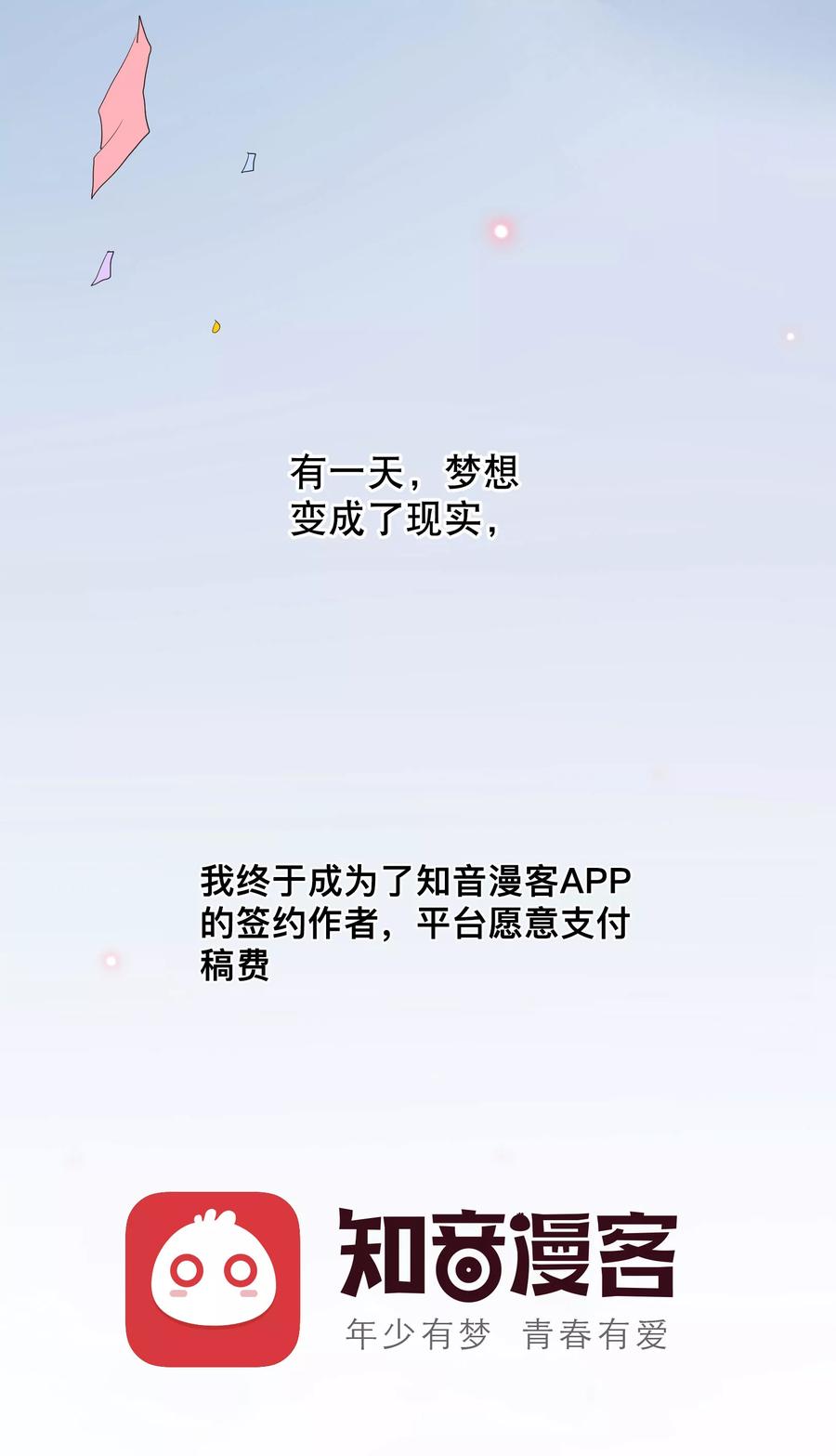 逆天邪神27话 身世