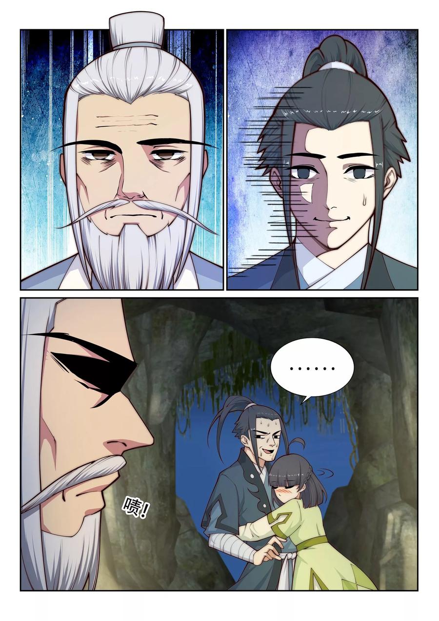 逆天邪神28话 承诺