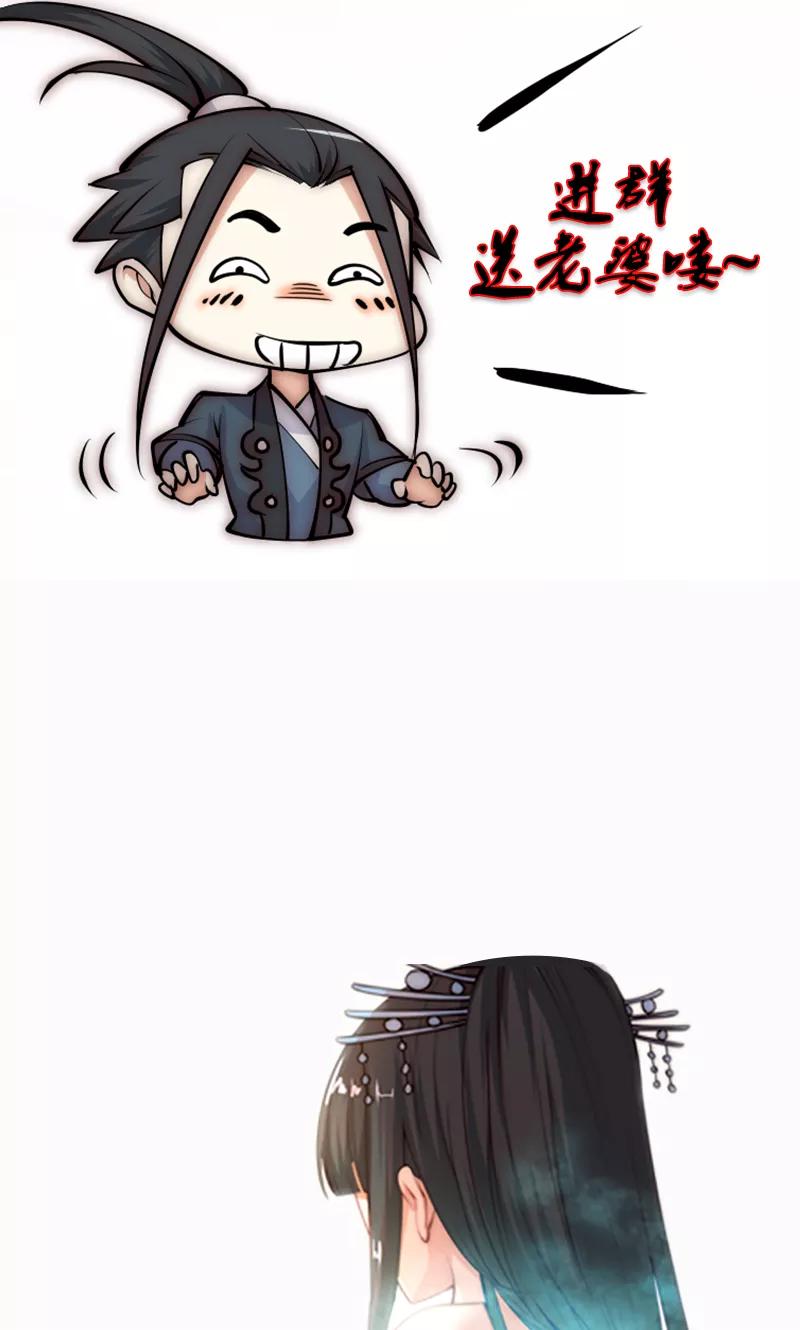 逆天邪神28话 承诺