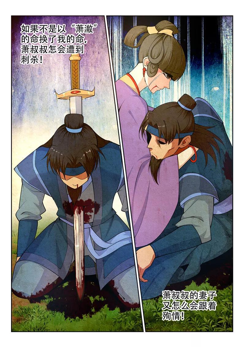 逆天邪神29话 我名云澈