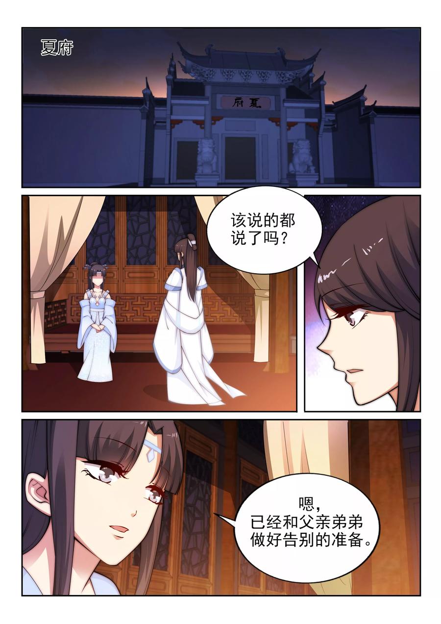 逆天邪神30话 小爷我今日…