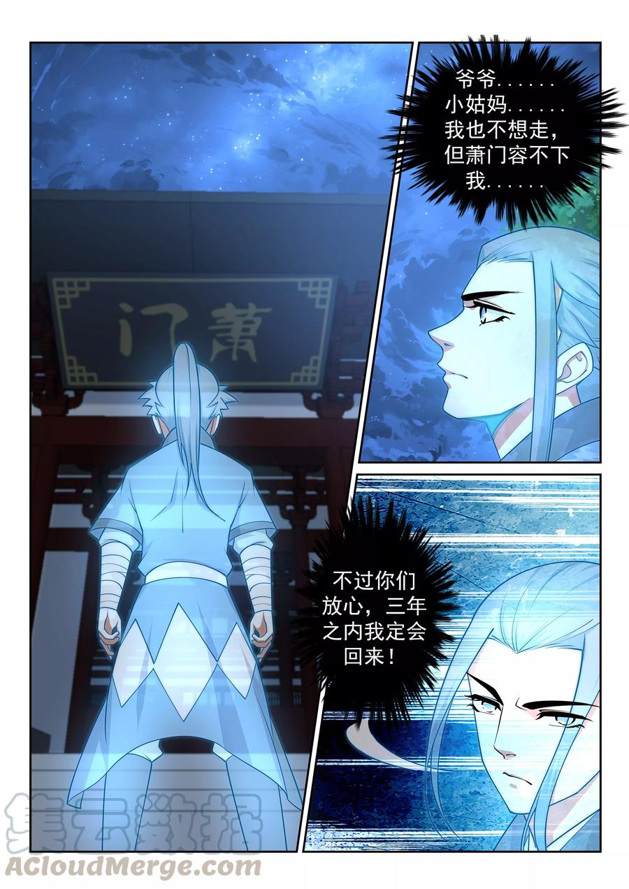 逆天邪神30话 小爷我今日…