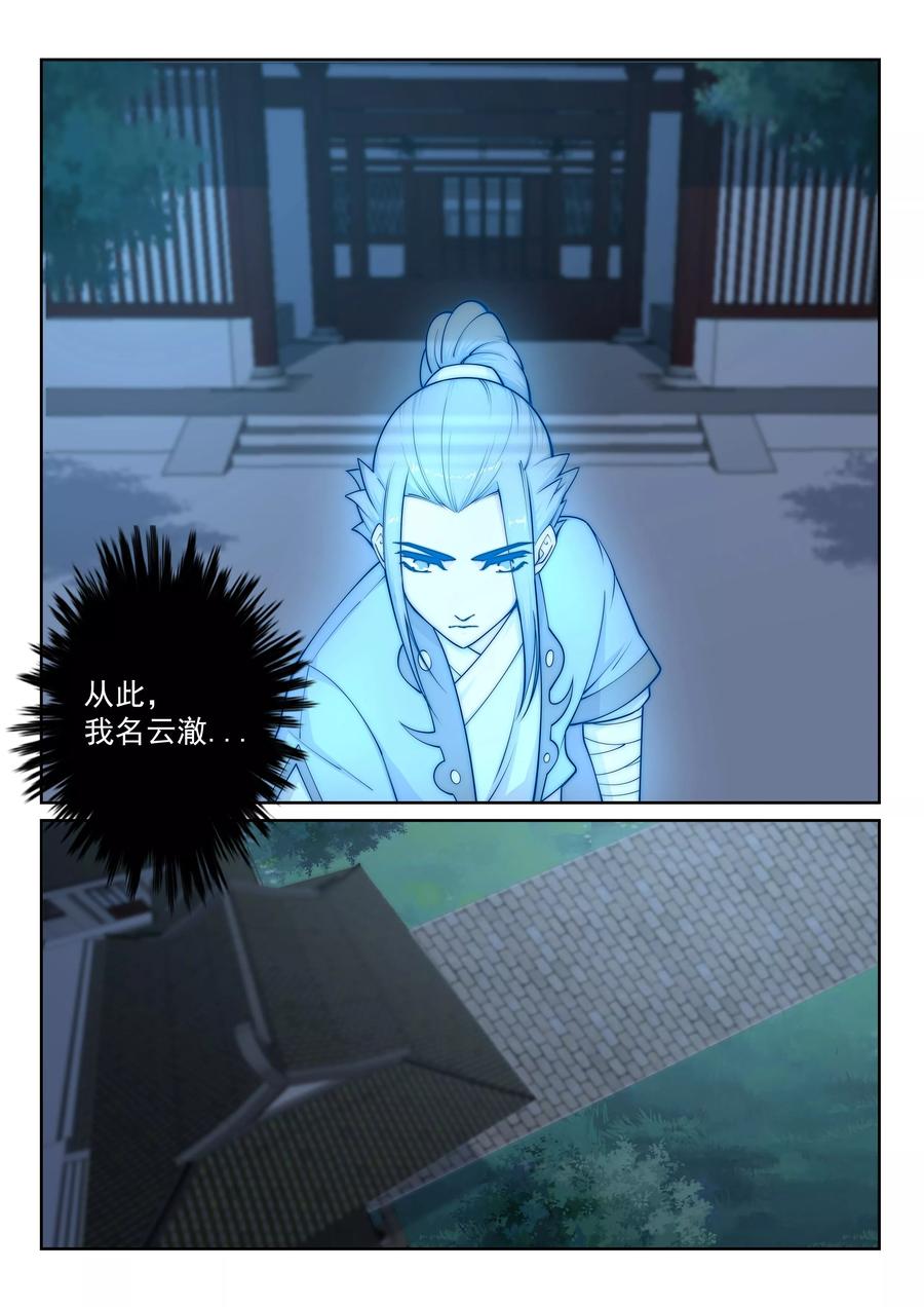 逆天邪神30话 小爷我今日…