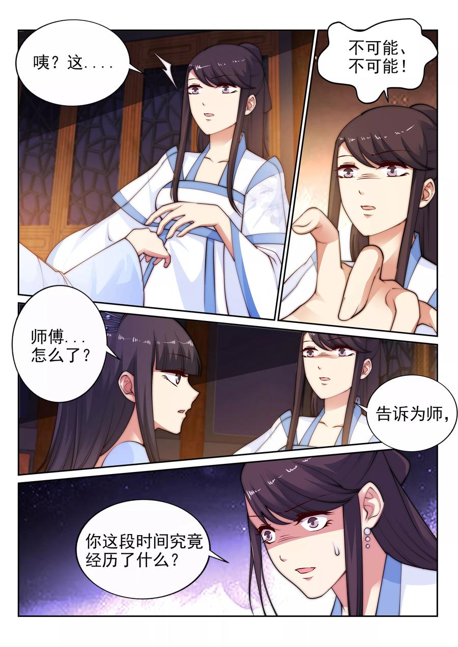 逆天邪神30话 小爷我今日…