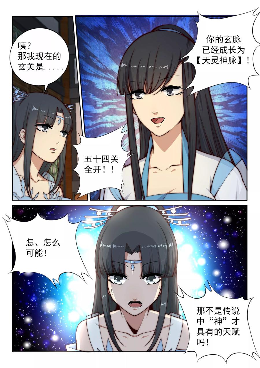 逆天邪神30话 小爷我今日…