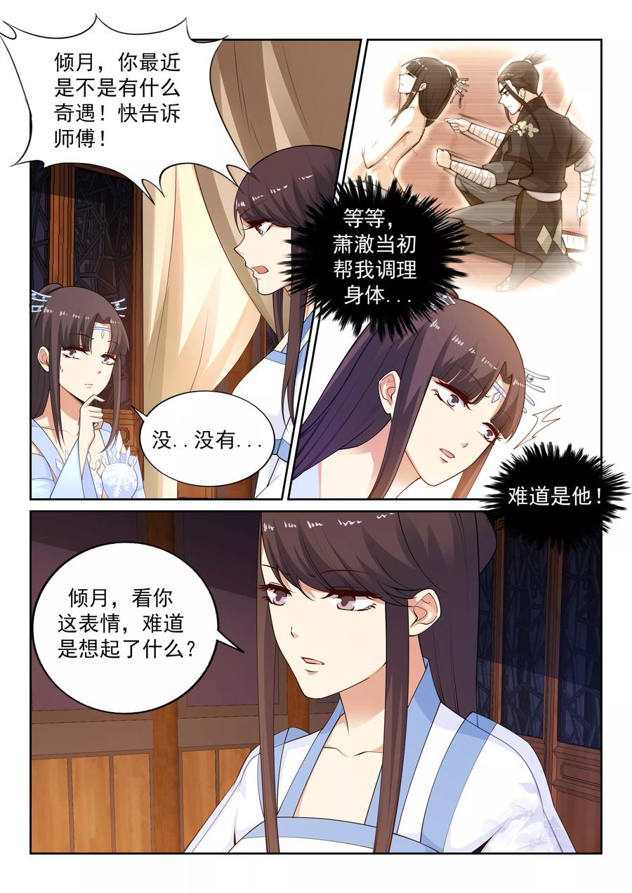 逆天邪神30话 小爷我今日…