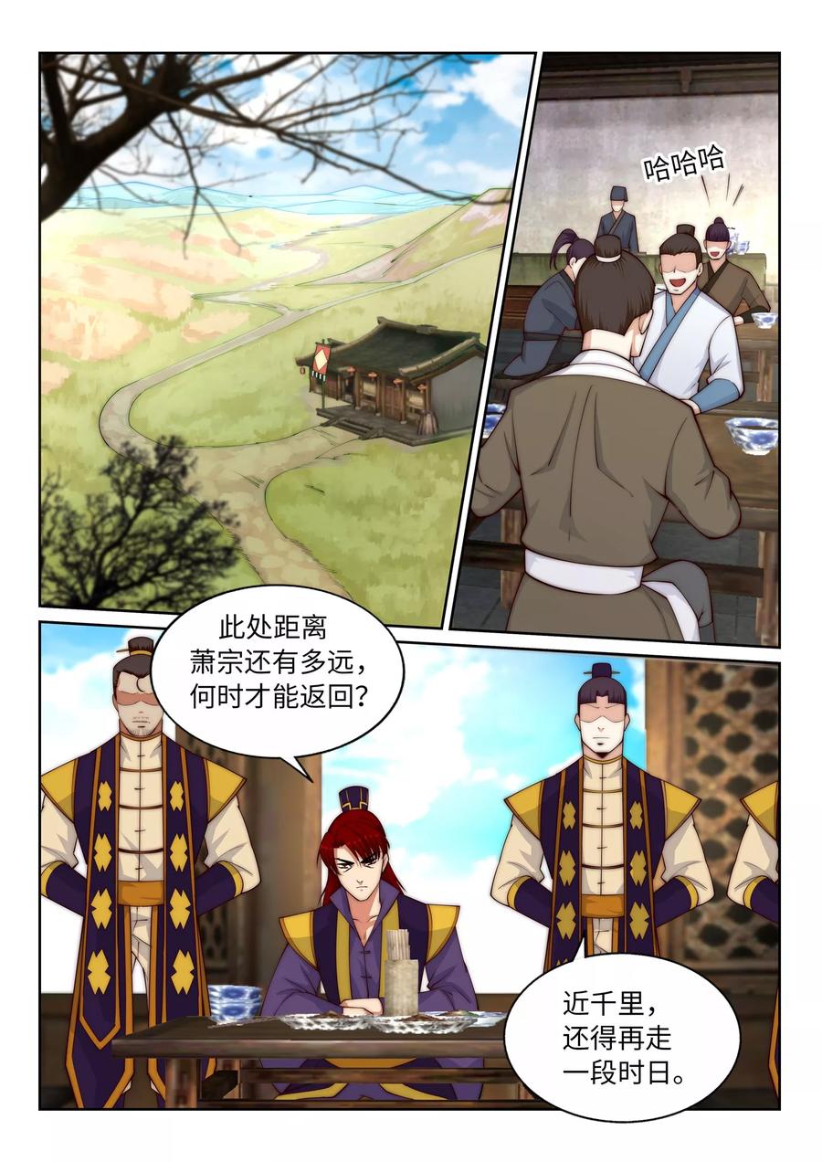 逆天邪神31话 血染的茉莉1