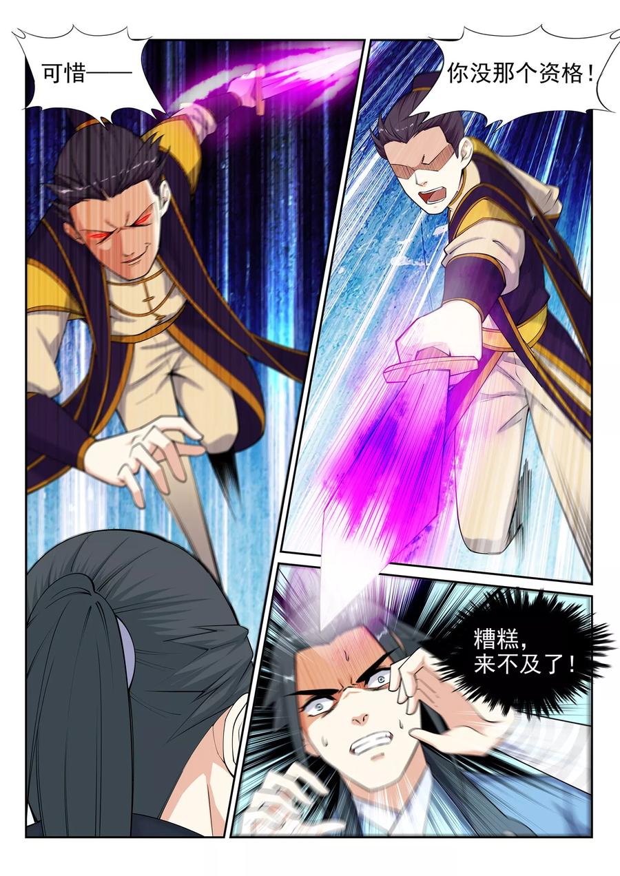 逆天邪神32话 血染的茉莉2