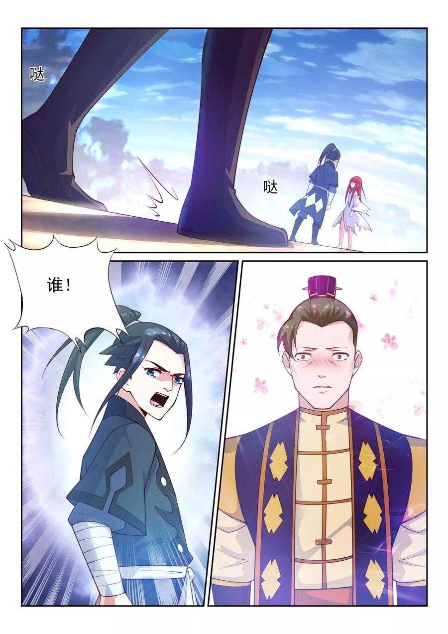 逆天邪神35话 茉莉为师2