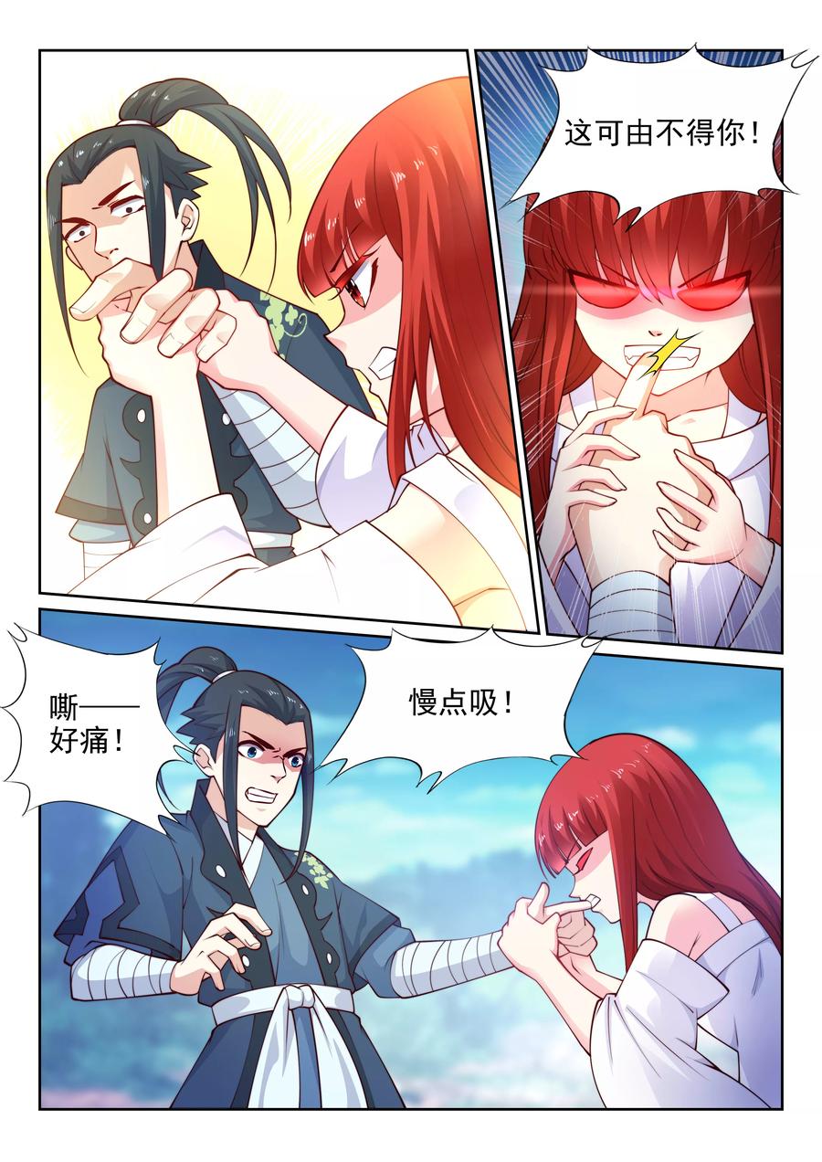 逆天邪神35话 茉莉为师2