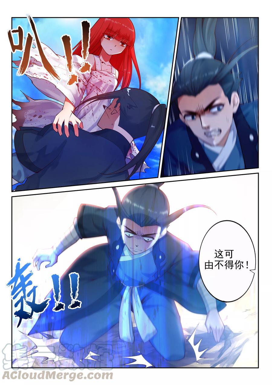 逆天邪神36话 茉莉为师3