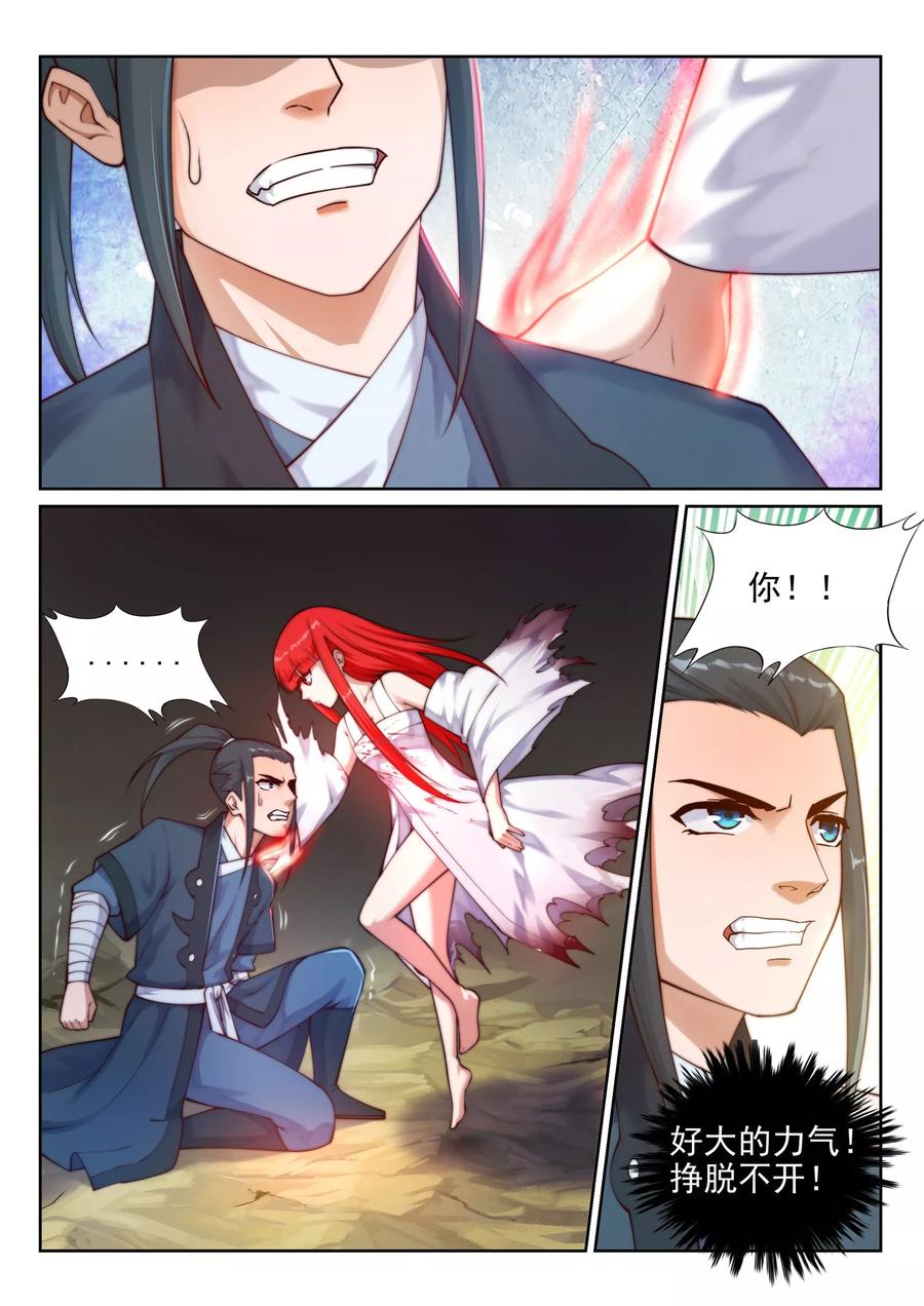 逆天邪神37话 邪神不灭血