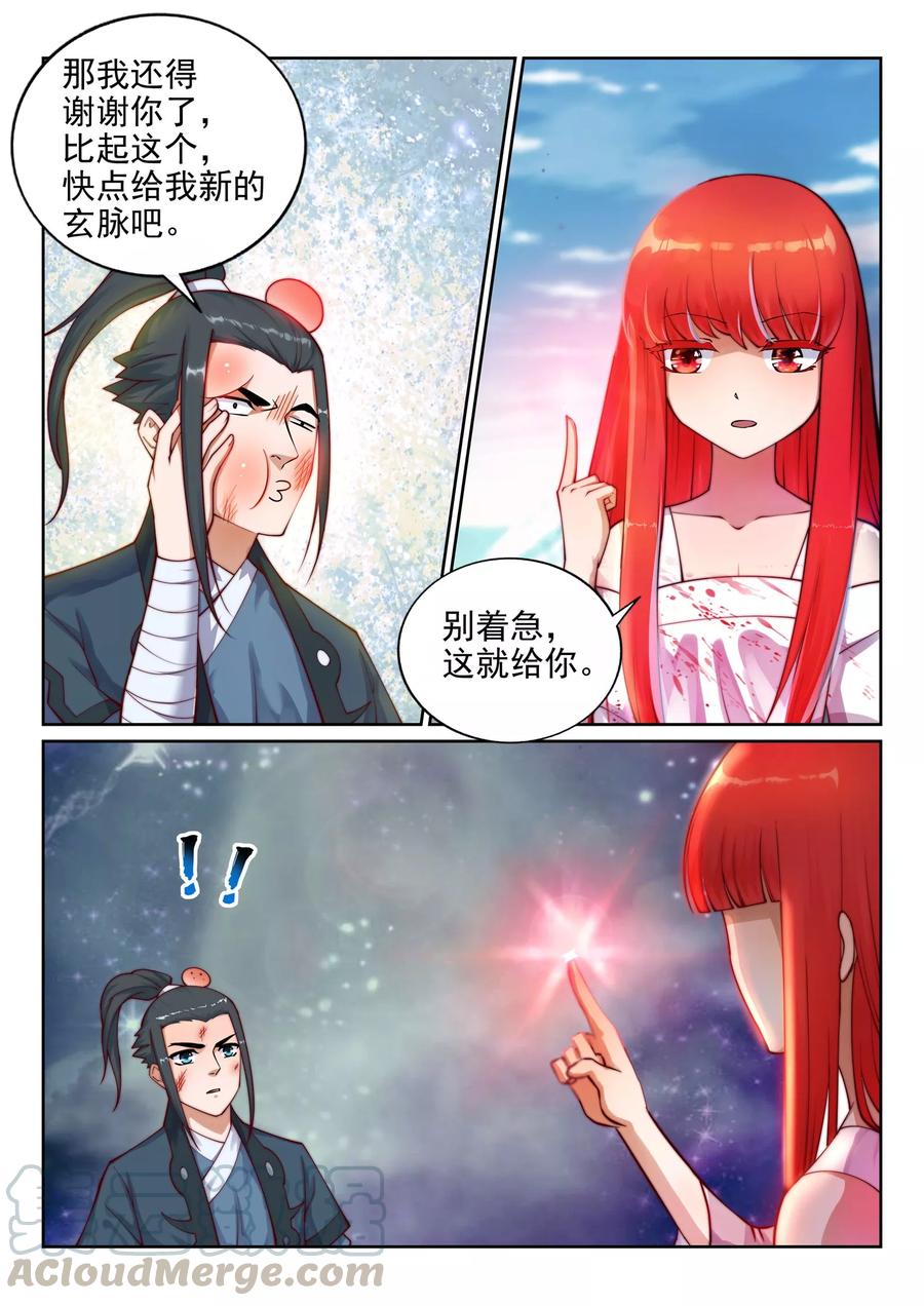 逆天邪神37话 邪神不灭血