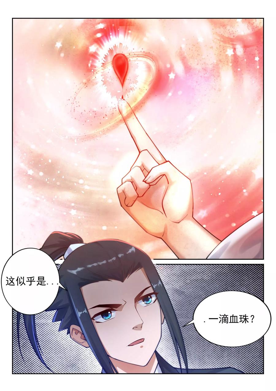 逆天邪神37话 邪神不灭血