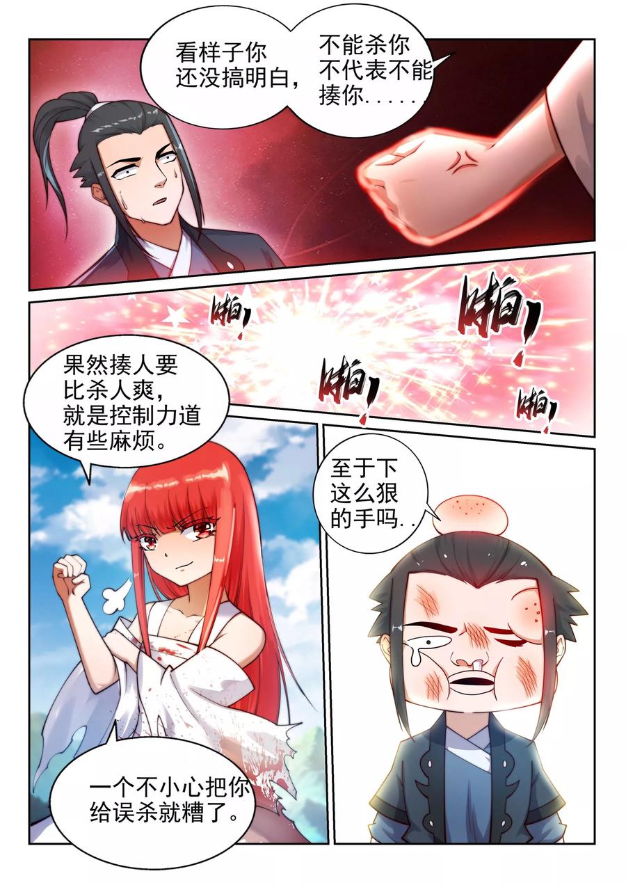 逆天邪神37话 邪神不灭血