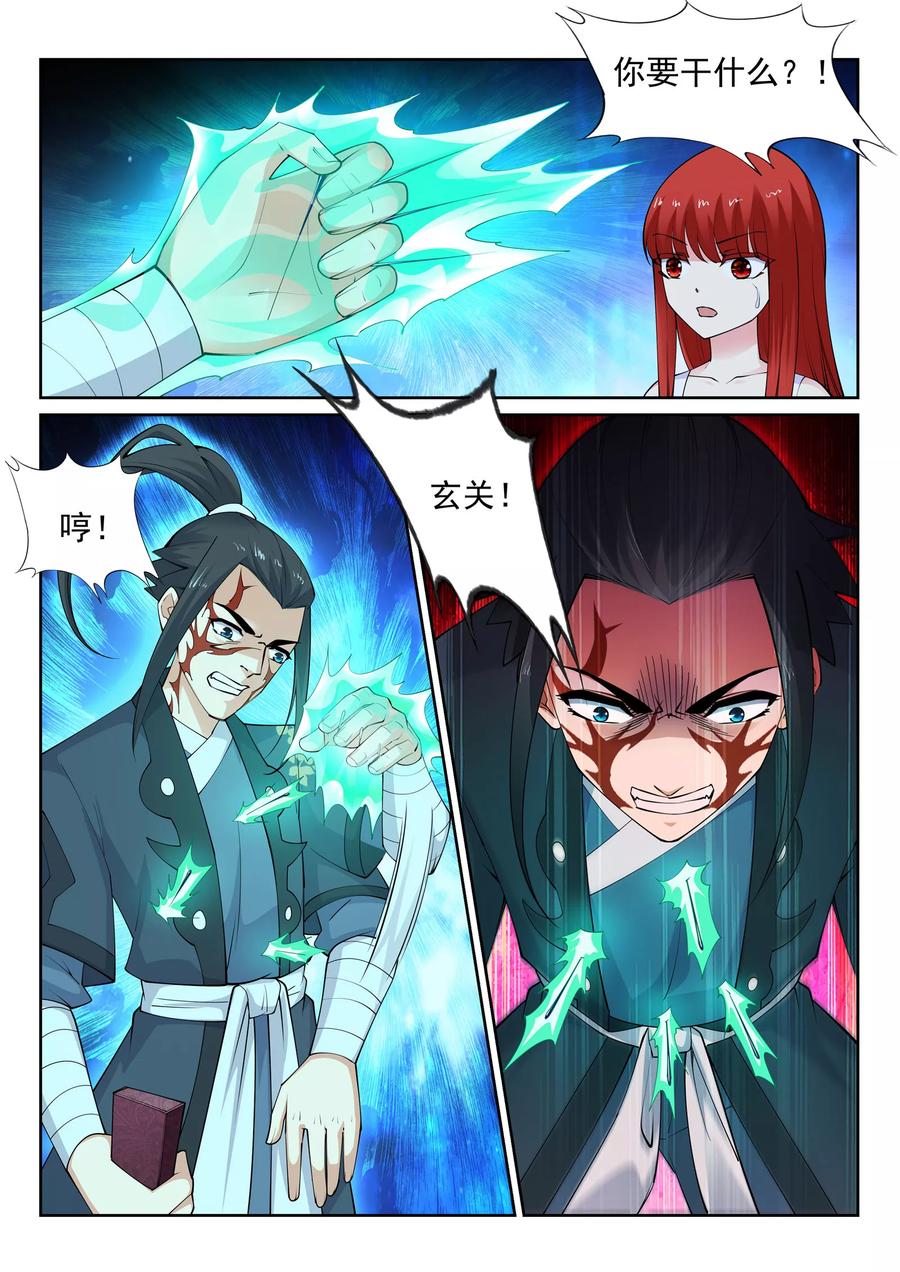 逆天邪神39话 生死极限