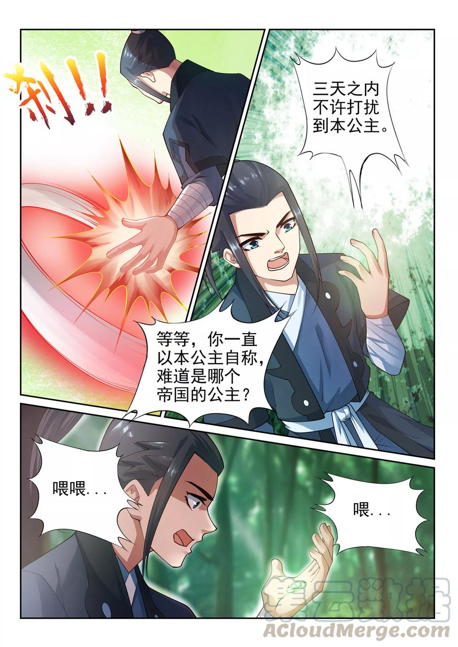 逆天邪神39话 生死极限