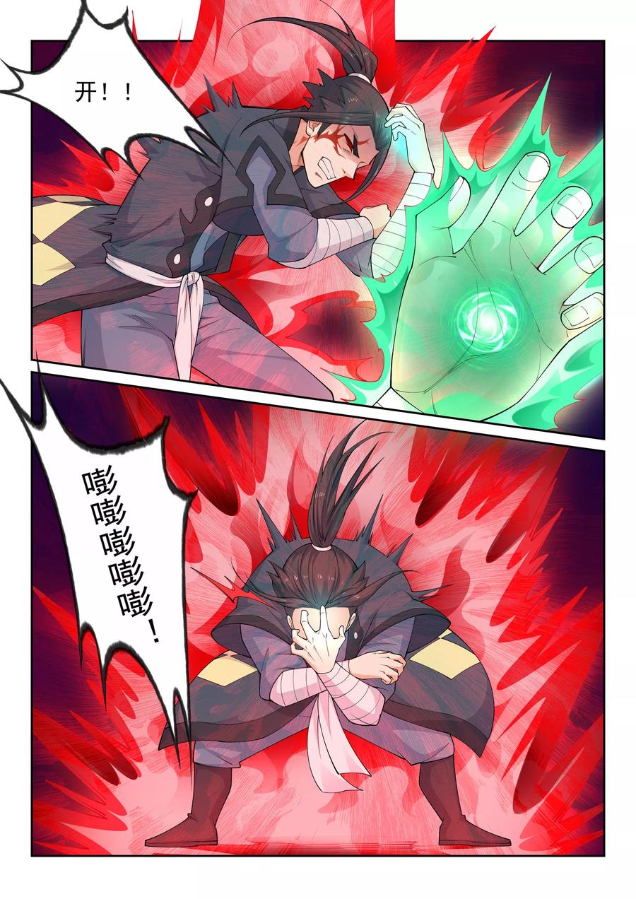 逆天邪神39话 生死极限