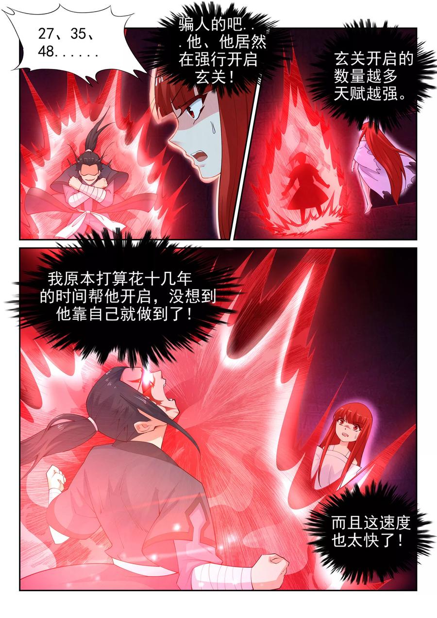 逆天邪神39话 生死极限