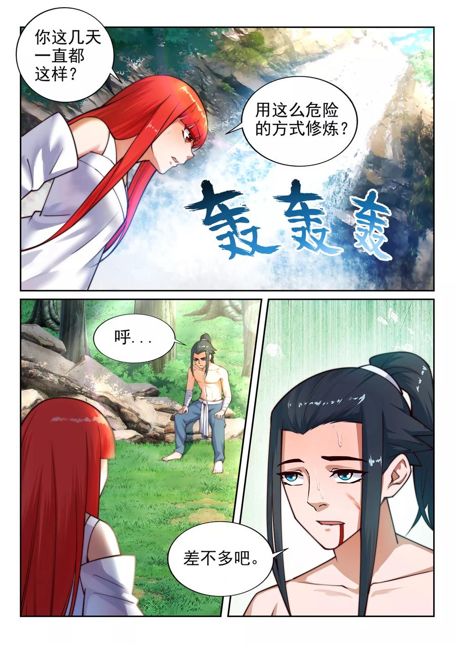 逆天邪神40话 邪神之种.火1