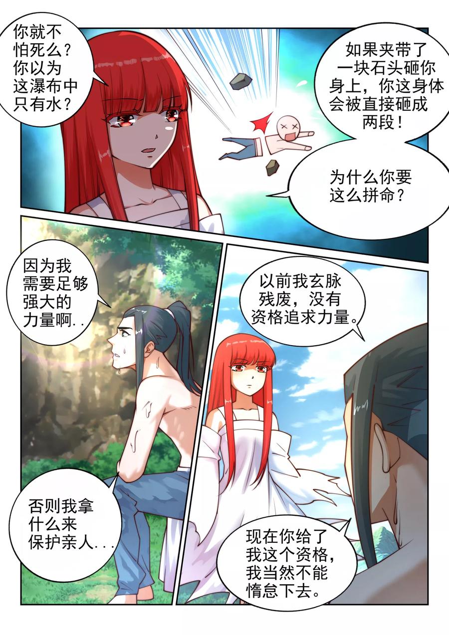 逆天邪神40话 邪神之种.火1