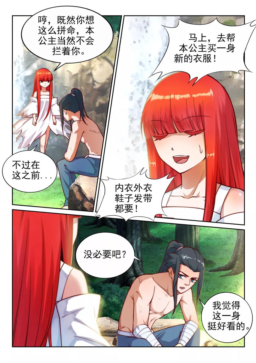 逆天邪神40话 邪神之种.火1