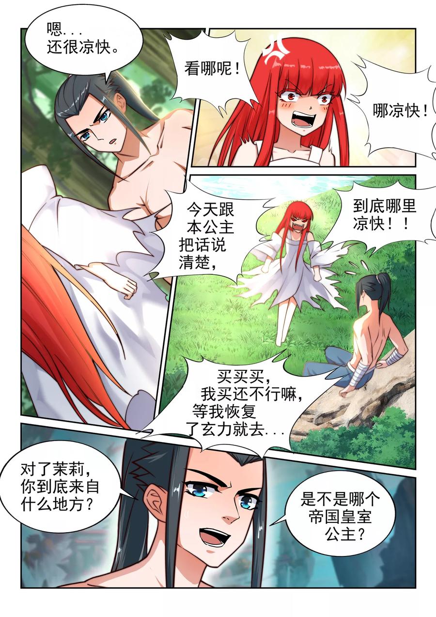 逆天邪神40话 邪神之种.火1