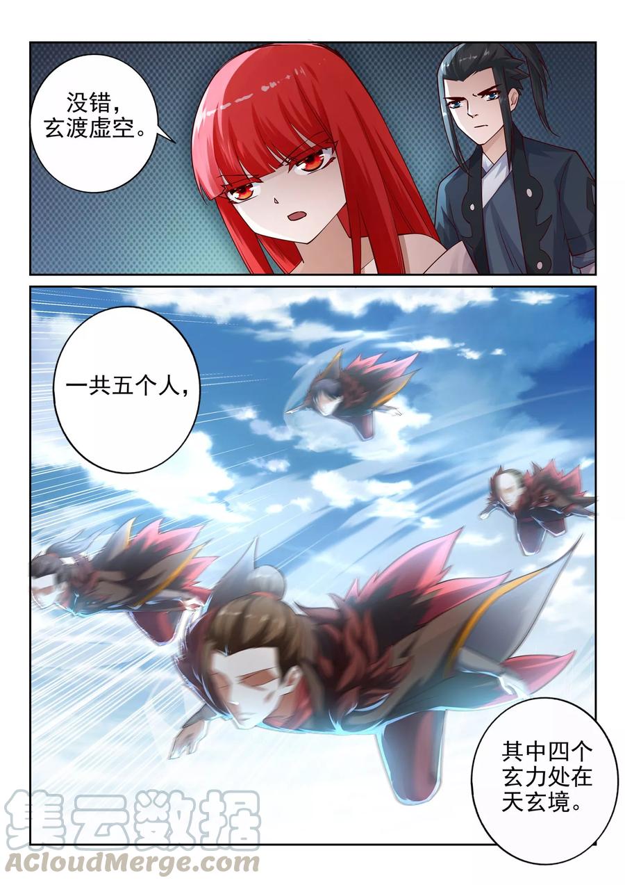 逆天邪神41话 邪神之种.火2