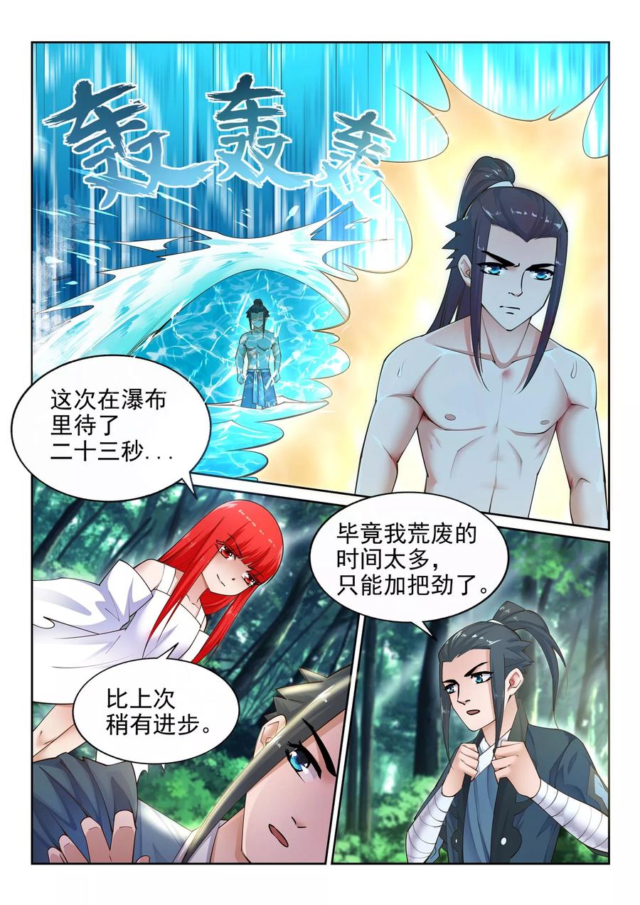 逆天邪神41话 邪神之种.火2