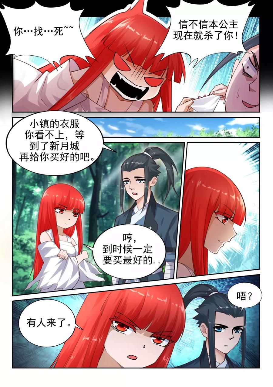 逆天邪神41话 邪神之种.火2