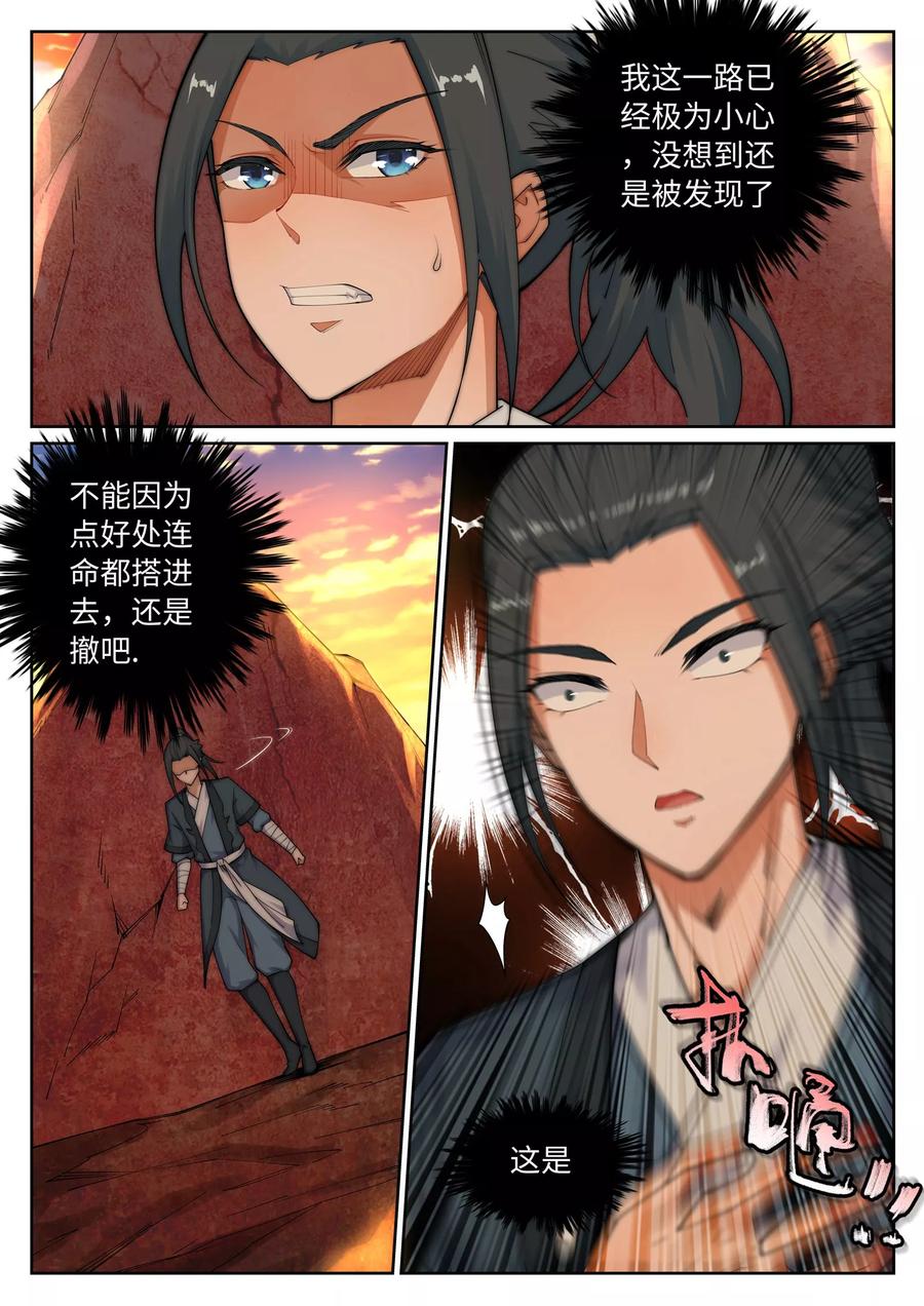 逆天邪神42话 邪神之种.火3