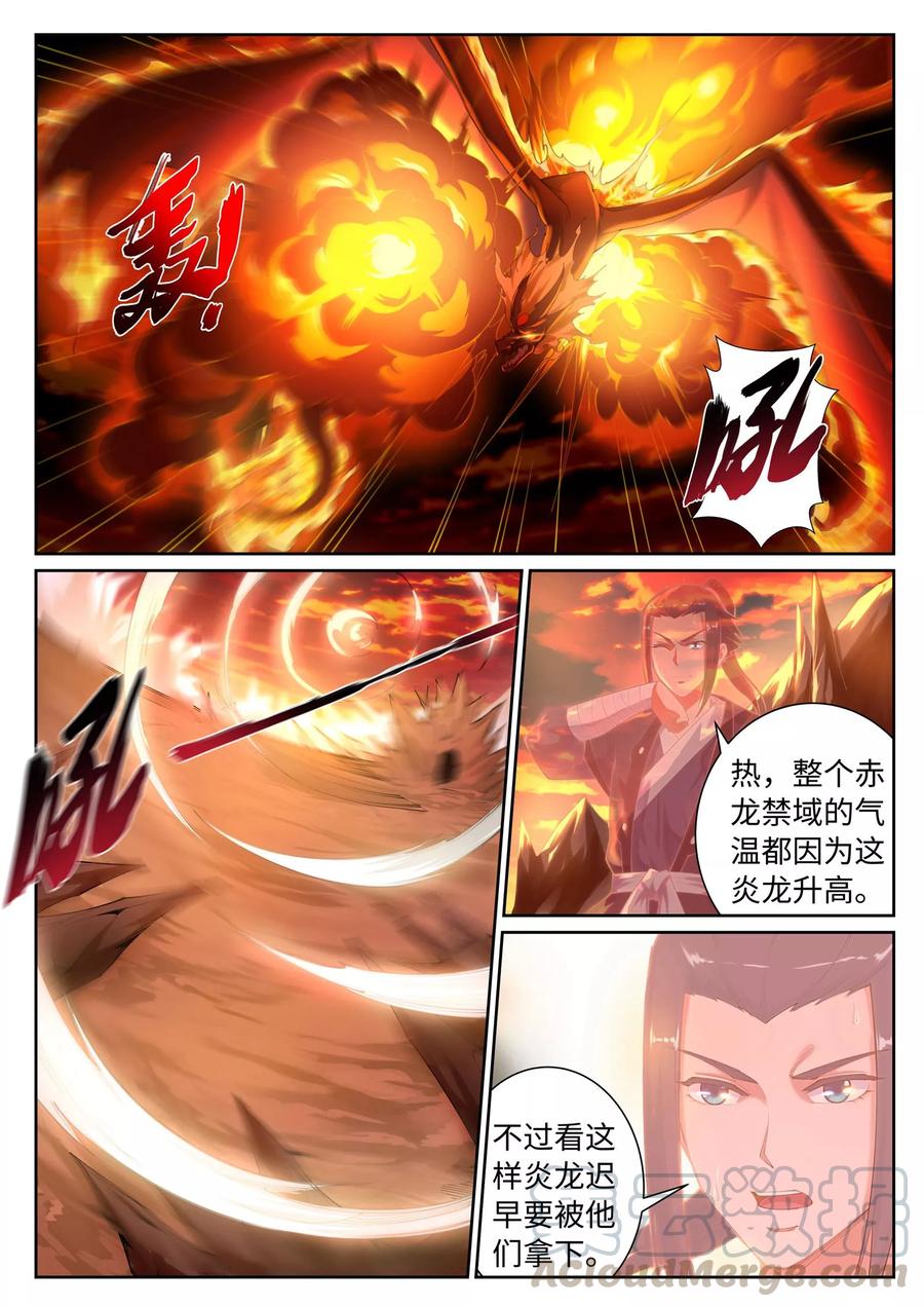 逆天邪神43话 邪神之种.火4