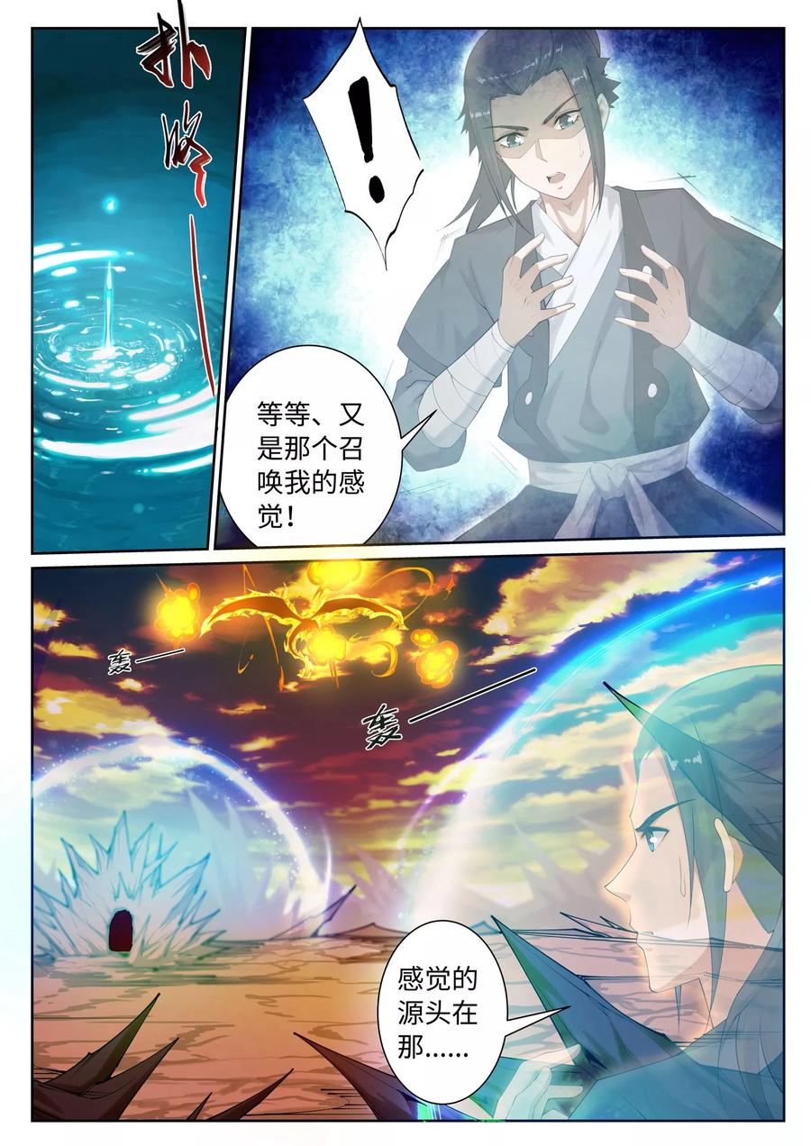 逆天邪神43话 邪神之种.火4