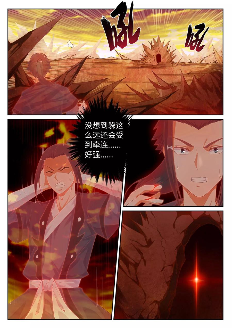 逆天邪神43话 邪神之种.火4