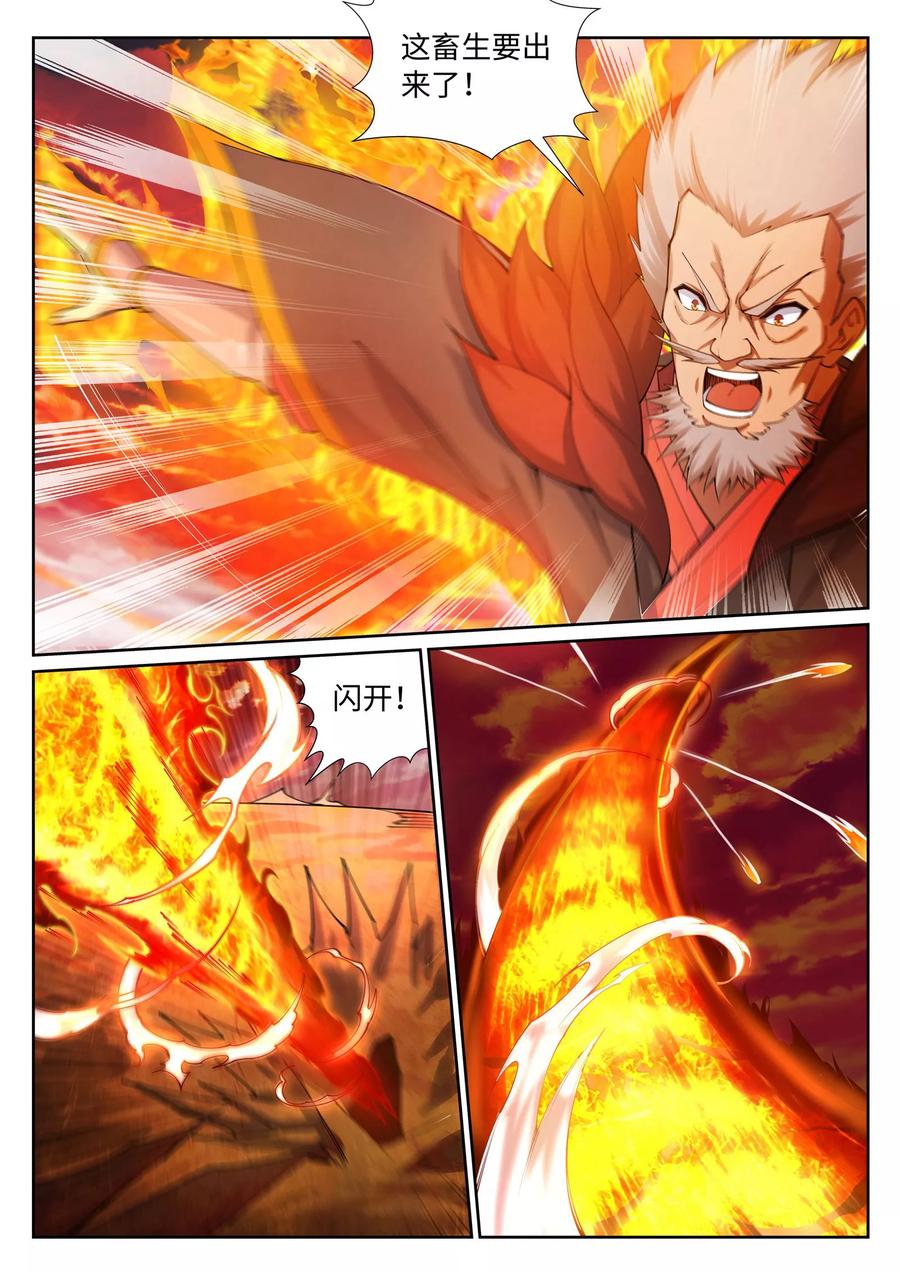 逆天邪神43话 邪神之种.火4